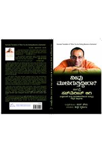 When You are Sinking Become a Submarine