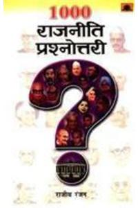 1000 Rajneeti Prashnotari