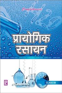 Comprehensive Practical Chemistry XII