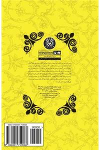 That Which That Orphan Saw