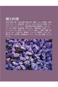 XI Ng T Liao L: Ri B Nno Zh N Wei y L N, Ri B Nno XI Ng T Liao L y L N, Zan Qiudon, Yu Zh Hui, Ch Ng Yingsoba, Houtou, M N B Liao L