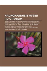 Natsional Nye Muzyei Po Stranam: Natsional Nye Muzyei Avstralii, Natsional Nye Muzyei Armenii, Natsional Nye Muzyei Belorussii