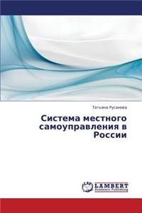Sistema Mestnogo Samoupravleniya V Rossii