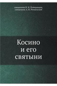 Kosino I Ego Svyatyni