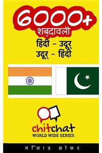 6000+ Hindi - Urdu Urdu - Hindi Vocabulary