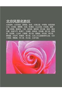 B I J Ng F Ng J Ng Ming Sheng Q: B I J Ng Yuan Lin, B I J Ng Gu G Ng, Yuan Ming Yuan, Gu G Ng, B I H I G Ng Yuan, Zh Ng Nan H I