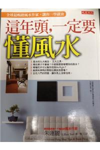 Lillian Too's Basic Feng Shui & Lillian Too's Personalized Feng Shui Tips