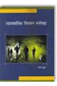 Fishery Conservation Development and Management