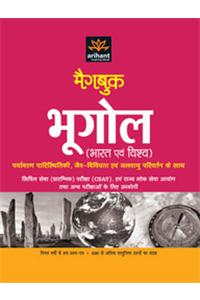 Magbook 2012 Bharat Avum Vishva Ka Bhugol