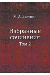 Izbrannye Sochineniya Tom 2