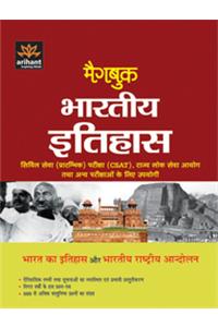 Magbook Bhartiya Itihas