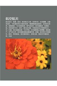 Hang K Ng Hang Ti N: Hang Ti N Ji Shu, Hang Zh N, Hang K Ng, Hang K Ng Hang Ti N G Ng Cheng, K Ng Ji N K Xue, Tai K Ng Jing Sai