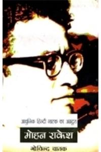 Aadhunik Hindi Natak Ka Agradoot : Mohan Rakesh