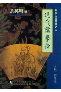 Modern Confucianist Theory