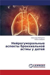 Neyrogumoral'nye Aspekty Bronkhial'noy Astmy U Detey