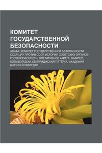 Komitet Gosudarstvennoi Bezopasnosti: Al Fa, Komitet Gosudarstvennoi Bezopasnosti Sssr, Tsru Protiv Sssr