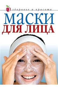 Maski Dlya Litsa