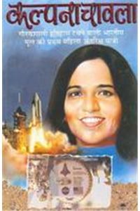 Kalpana Chawla
