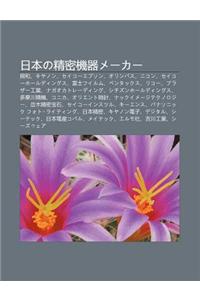 Ri B Nno J Ng Mi J Qim K: Xing He, Kiyanon, Seik Epuson, Orinpasu, Nikon, Seik H Rudingusu, Fu Shifuirumu, Pentakkusu, Rik, Buraz G Ng Ye