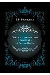 Ocherki Puteshestviya V Gimalaji. Ch.1. Sikkim. Izd.2-E.
