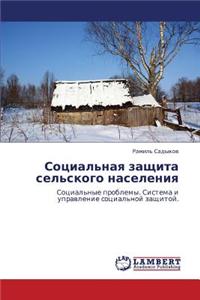 Sotsial'naya Zashchita Sel'skogo Naseleniya