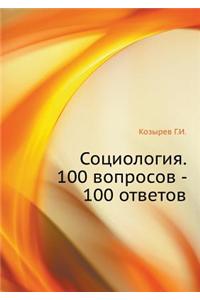 Sociology. 100 Questions - 100 Replies