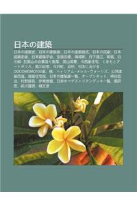 Ri B Nno Jian Zhu: Ri B Nno Jian Zhu Sh, Ri B Nno Jian Zhu Ji, Ri B Nno Jian Zhu Yang Shi, Ri B Nno Min Ji, Ri B N Jian Zhu Sh Ji