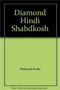 Diamond Hindi Shabdkosh