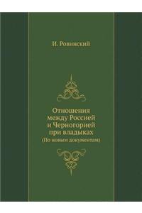 Otnosheniya Mezhdu Rossiej I Chernogoriej Pri Vladykah (Po Novym Dokumentam)