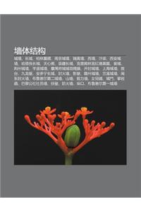 Qiang T Jie Gou: Cheng Qiang, Zh Ng Cheng, B I Lin Wei Qiang, Nan J Ng Cheng Qiang, GE Li Qiang, XI Qiang, Bian Liang, XI N Cheng Qiang