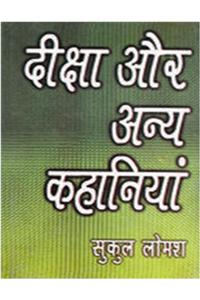 Diksha Aur Anya Kahaniyan