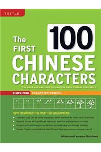 The First 100 Chinese Characters: The Quick and Easy Method to Learn the 100 Most Basic Chinese Characters
