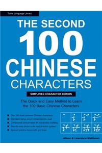 The Second 100 Chinese Characters, Simplified Character Edition: The Quick and Easy Method to Learn the Second 100 Basic Chinese Characters