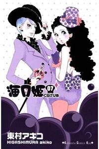 Princess Jellyfish, Volume 4