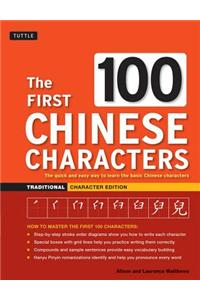 The First 100 Chinese Characters: The Quick and Easy Method to Learn the 100 Most Basic Chinese Characters