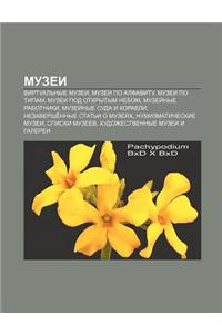 Muzyei: Virtual Nye Muzyei, Muzyei Po Alfavitu, Muzyei Po Tipam, Muzyei Pod Otkrytym Nebom, Muzyei Nye Rabotniki, Muzyei Nye S