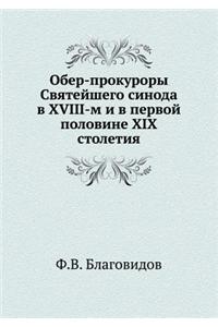 Ober-Prokurory Svyatejshego Sinoda V XVIII-M I V Pervoj Polovine XIX Stoletiya