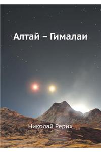 Altaj Gimalai