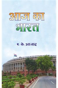 Aaj Ka Bharat
