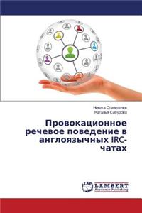 Provokatsionnoe Rechevoe Povedenie V Angloyazychnykh IRC-Chatakh