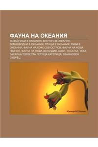 Fauna Na Okeaniya: Bozai Nitsi V Okeaniya, Vlechugi V Okeaniya, Zemnovodni V Okeaniya, Ptitsi V Okeaniya, Ribi V Okeaniya