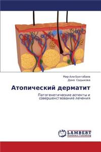 Atopicheskiy Dermatit