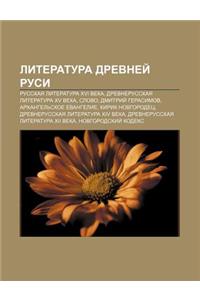 Literatura Drevnyei Rusi: Russkaya Literatura XVI Veka, Drevnerusskaya Literatura XV Veka, Slovo, Dmitrii Gerasimov