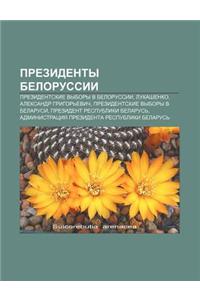 Prezidenty Belorussii: Prezident.Skie Vybory V Belorussii, Lukashenko, Aleksandr Grigor Evich, Prezident.Skie Vybory V Belarusi