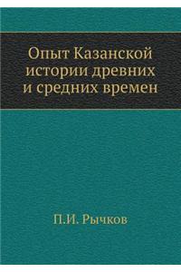 Opyt Kazanskoj Istorii Drevnih I Srednih Vremen