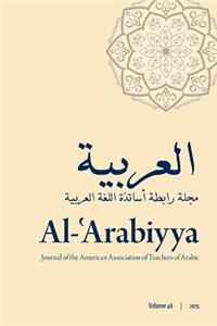 Al-'Arabiyya: Journal of the American Association of Teachers of Arabic, Volume 48