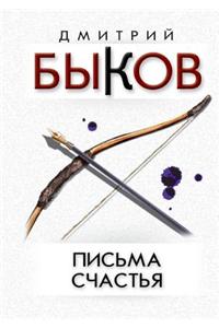 Chain Letters. Twenty Ballads and Other Poems