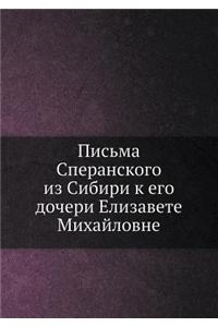 Pisma Speranskogo Iz Sibiri K Ego Docheri Elizavete Mihajlovne