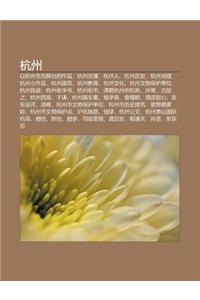 Hang Zh U: Y Hang Zh U Shi Wei W Tai de Zuo P N, Hang Zh U Ji O T Ng, Hang Zh U Ren, Hang Zh U Li Sh, Hang Zh U de L