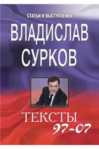 Texts 97-07. Articles and Speeches